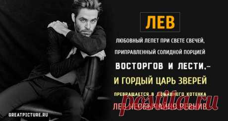 Характеристика мужчин по знаку зодиака.Самая точная и честная!