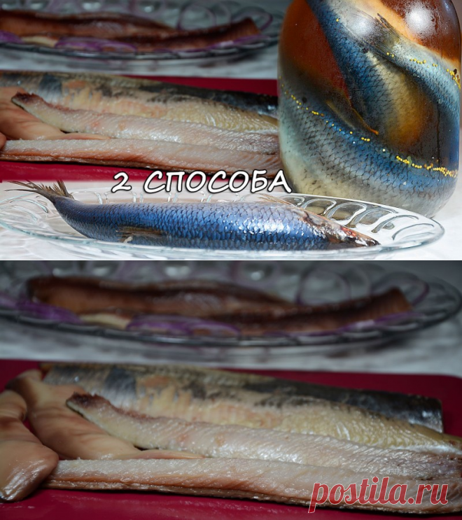 2 СПОСОБА ПРАВИЛЬНО РАЗДЕЛАТЬ СЕЛЕДКУ НА ФИЛЕ БЫСТРО, ПРОСТО И БЕЗ КОСТЕЙ / КАК ПОЧИСТИТЬ СЕЛЕДКУ — Кулинарная книга - рецепты с фото