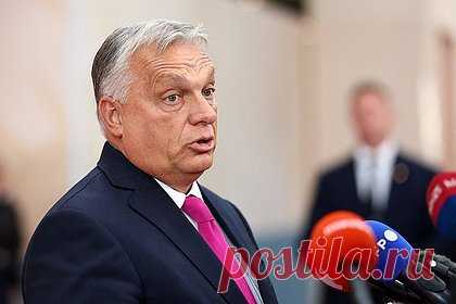 Орбан призвал Зеленского перестать заниматься шантажом