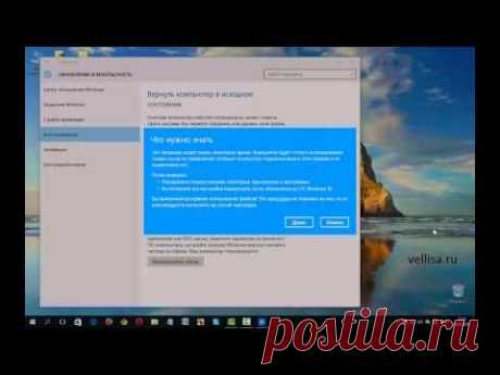 Как вернуться с Windows 10 на Windows 8 1 или Windows 7