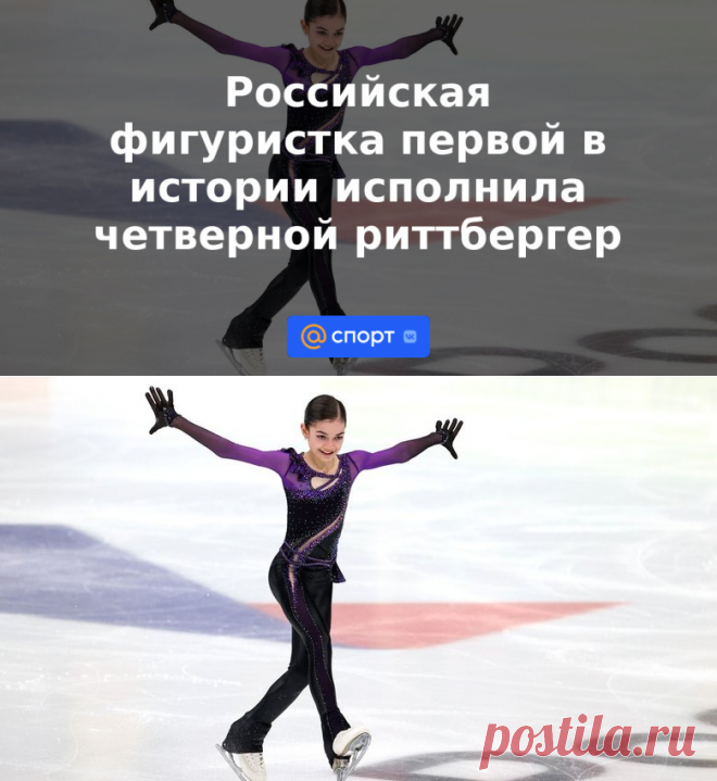 Российская фигуристка первой в истории исполнила четверной риттбергер - 19.11.2021 - Спорт Mail.ru