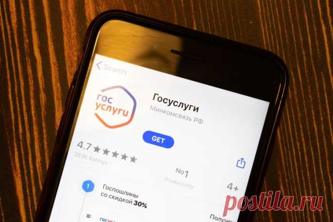 Как пользоваться порталом Госуслуги: пошаговая инструкция с полезными советами