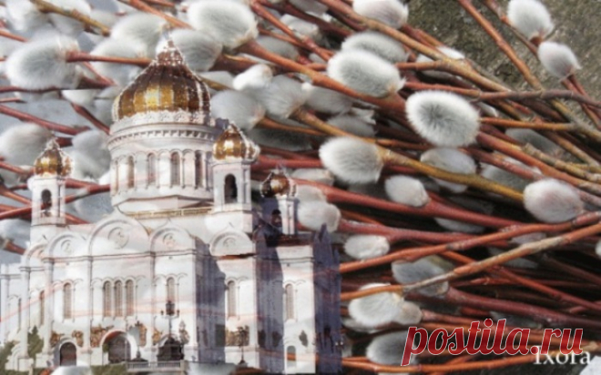 ЧТО НЕЛЬЗЯ ДЕЛАТЬ В ВЕРБНОЕ ВОСКРЕСЕНЬЕ?