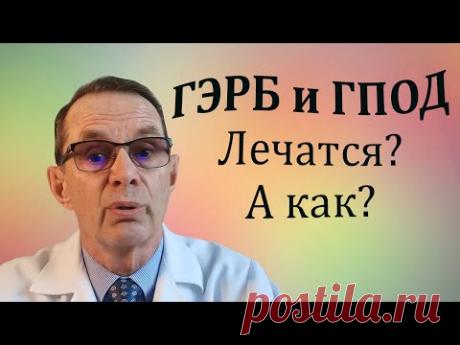 грыжа пищевода