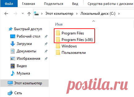 Зачем в Windows две папки Program Files и Program Files х86 | Блог системного администратора | Пульс Mail.ru Поддерживаются версиями Windows для компьютеров с 64-битными центральными процессорами через подсистему WOW64