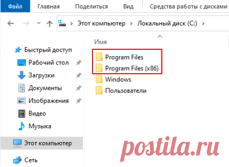 Зачем в Windows две папки Program Files и Program Files х86 | Блог системного администратора | Пульс Mail.ru Поддерживаются версиями Windows для компьютеров с 64-битными центральными процессорами через подсистему WOW64