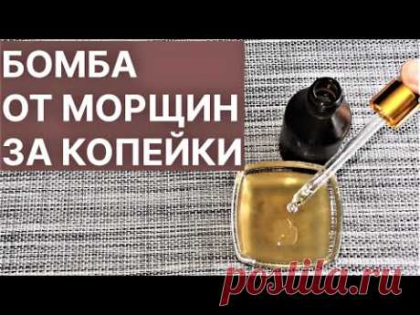 Это Средство Уберет Морщины за 1 Ночь! Рецепт
