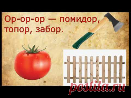 Читаем по слогам Ел,Ам, Ах, Ок.wmv