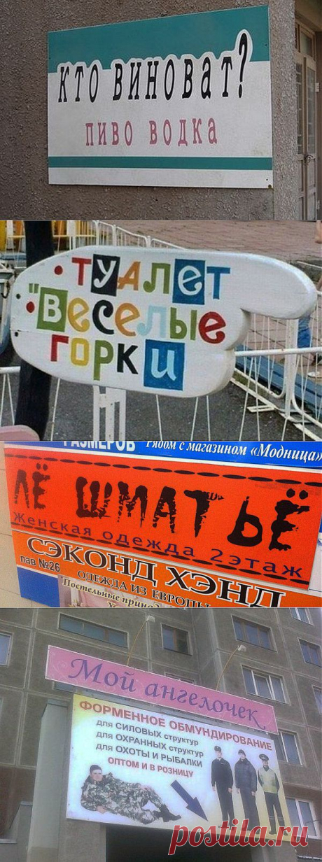 Вывески, за которые надо повесить