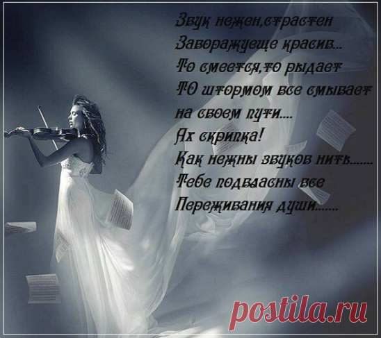 ЛЮДИ ПРИВЫКАЮТ КО ВСЕМУМожет быть не сразу, постепенно.Только непонятно почемуПривыкают к боли и изменам.И к тому, что предают друзья,И к тому, что близкие уходят…Говорите, привыкать нельзя?Мы и сами понимаем, вроде.Но устроен странно этот мир –То, что раньше было невозможно,Незаметно принимаем мы,Так логично, мудро, осторожно.Ничего не поменялось тут.Просто всем нам далеко не двадцать.Люди привыкают и живут.А куда прикажете деваться?Петр Давыдов