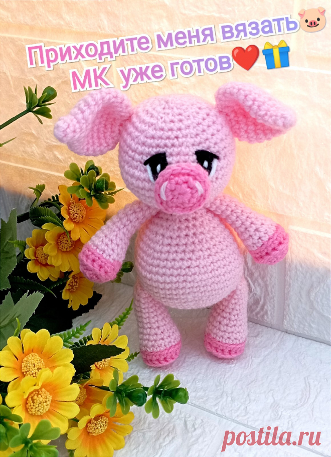 PDF Поросёнок Хрюня крючком. FREE crochet pattern; Аmigurumi animal patterns. Амигуруми схемы и описания на русском. Вязаные игрушки и поделки своими руками #amimore - свинка, поросёнок, свинья, поросенок.