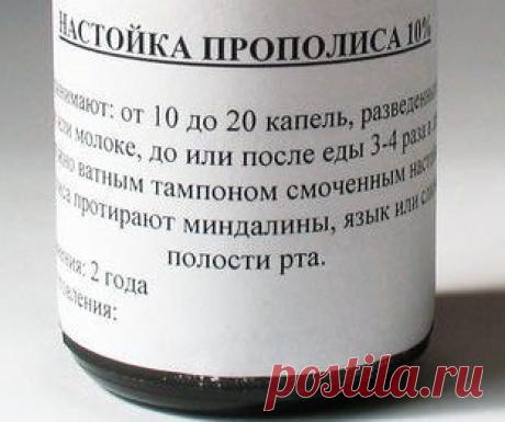 Настойка прополиса - неоспоримая польза