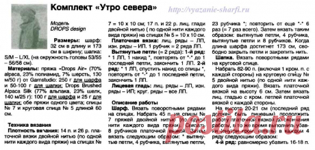 Серый комплект из меланжевой пряжи (схема) - Nebka.Ru