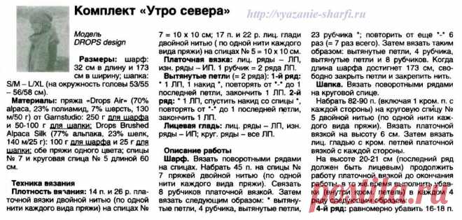 Серый комплект из меланжевой пряжи (схема) - Nebka.Ru