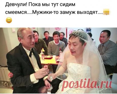 девчули, пока мы тут сидим , мужики замуж выходяьт - Поиск в Google