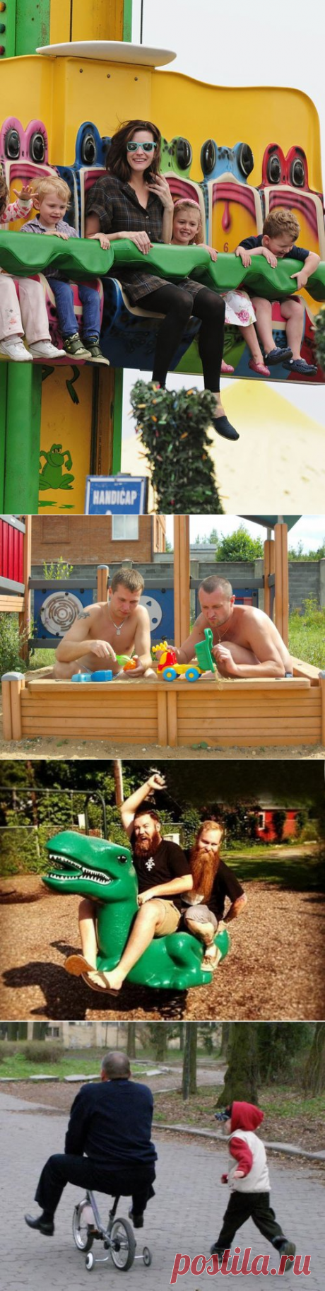 Возвращение в детство..