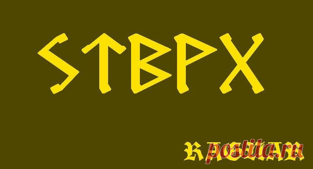 Формула" УВЕРЕННОСТИ И СПОКОЙСТВИЯ"