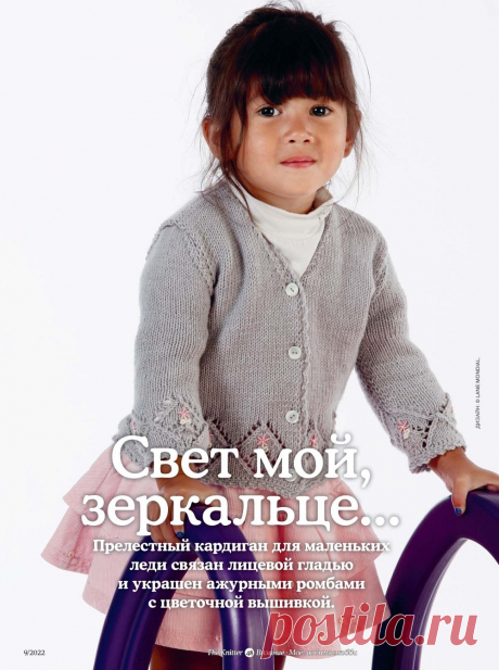 Knit №9 2022