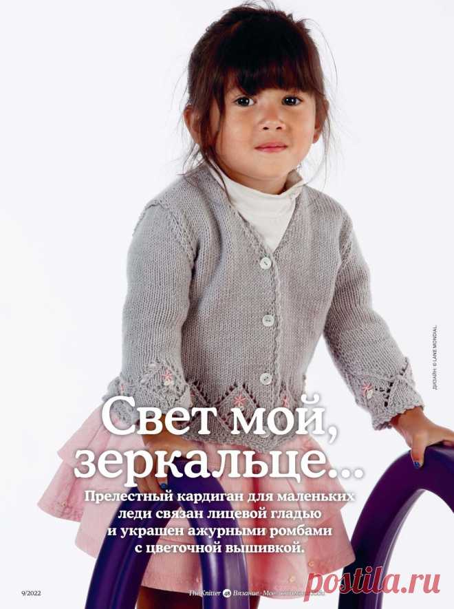 Knit №9 2022
