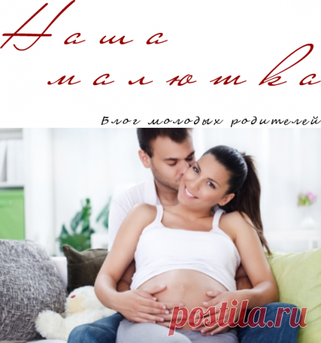 Планирование беременности. С чего начинать?  |