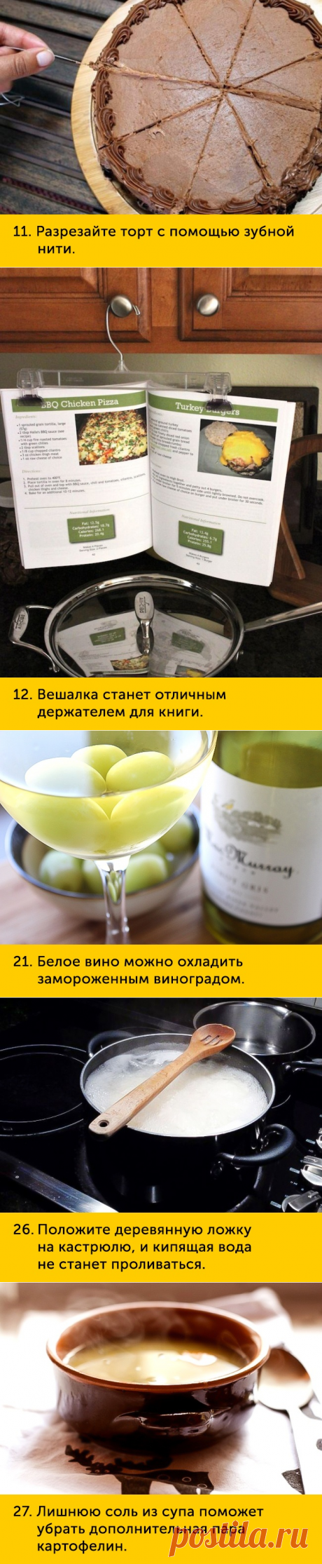 100 хитростей на все случаи жизни