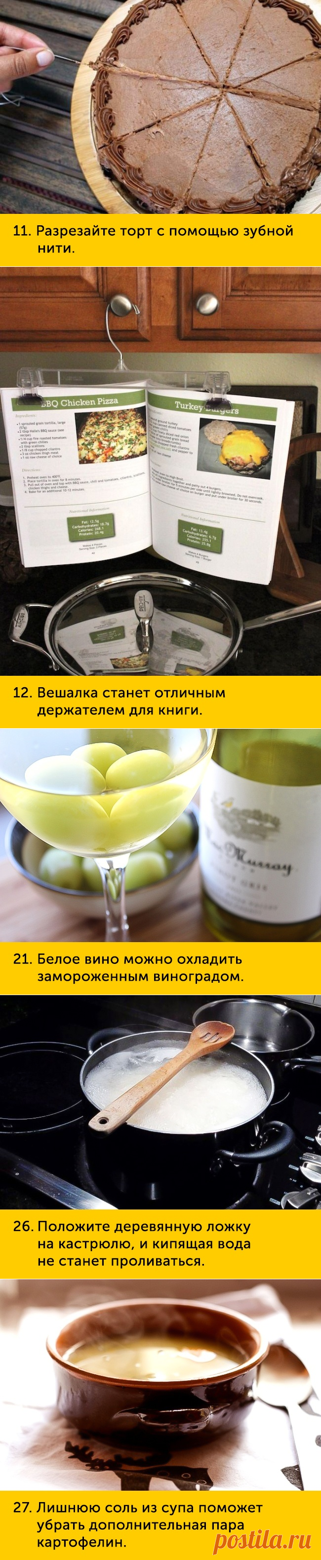100 хитростей на все случаи жизни