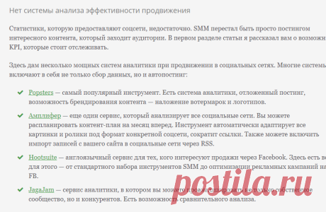 SMM: как продвигать бизнес в социальных сетях и не допустить ошибок