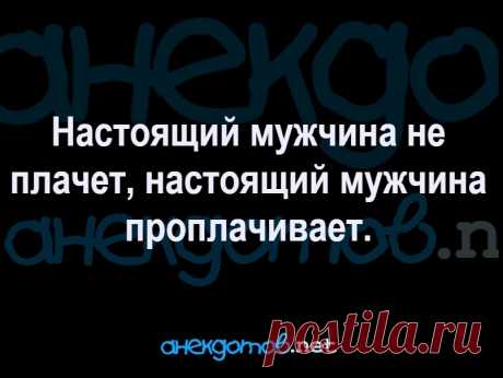 Выпуск №6574 - выпуск анекдотов сайта вокруг смеха