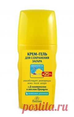 Крем–гель для сохранения загара.