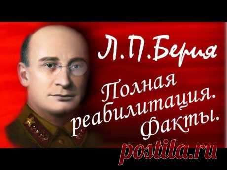 Неизвестный Берия. Возвращение из небытия...: overtonwindow