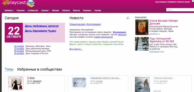 Создание музыкальных открыток | Поздравления к празднику