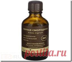 Масло смородины | Здоровый мир