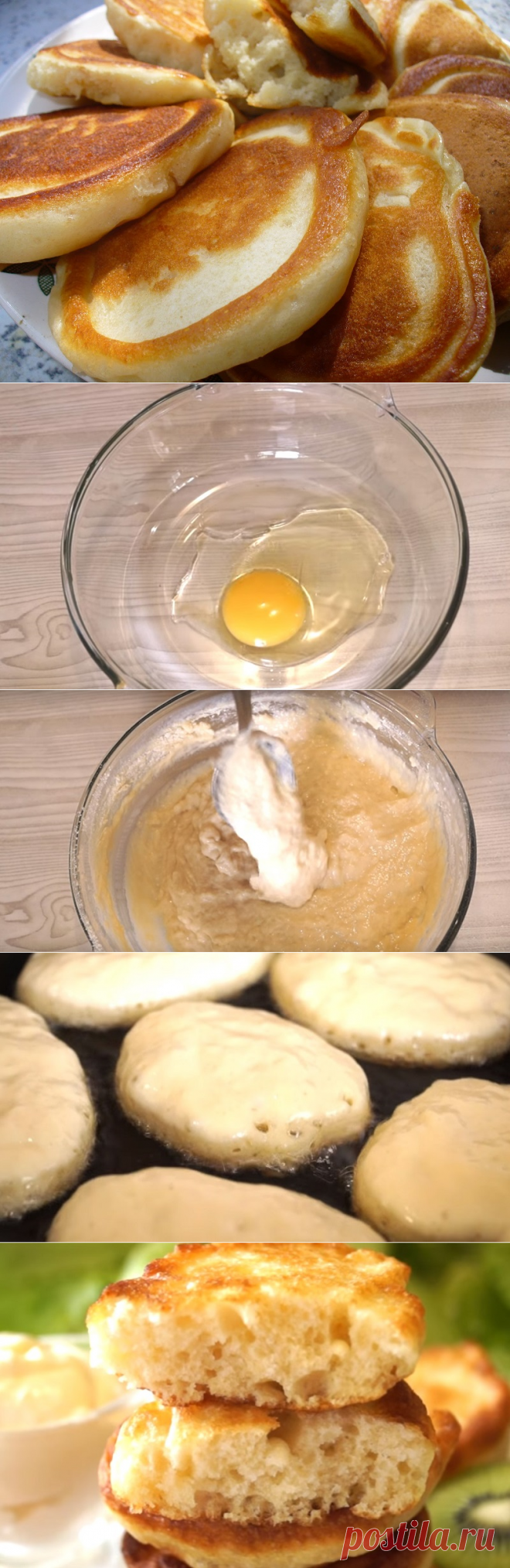 Секундные оладьи без возни! Мягкие, как масло, пышные, как пух, до чего же вкусные. 

Ингредиенты

300 мл жидкого кефира
270 г пшеничной муки
1 яйцо
1 ч. л. соды
0,5 ч. л. соли
3 ст. л. сахара
1,5 ст. л. уксуса
подсолнечное масло для жарки