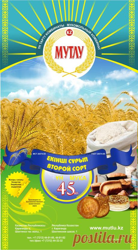 Мука торговой марки Мутлу второго сорта 45 кг