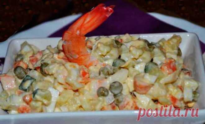 Лакомый салат Оливье с тигровыми креветками | Recept-Fresh Первой мыслью, которая возникла после утреннего пробуждения, была мысль о том, что сегодня приготовить эдакого необычного, что вызвало бы бурный восторг у ро...
