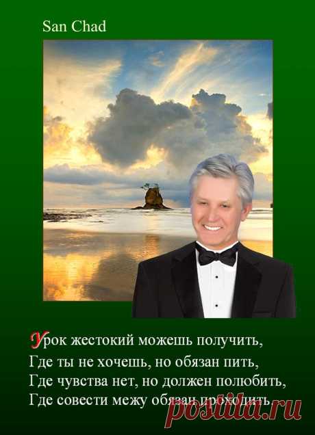 САН ЧАД * ИЗБРАННЫЕ СОФИТЫ – 188 фотографий