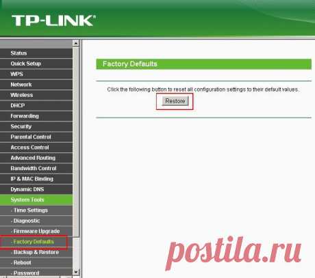 Как восстановить заводские настройки устройства TP-LINK с помощью кнопки WPS/RESET - Добро пожаловать в TP-LINK