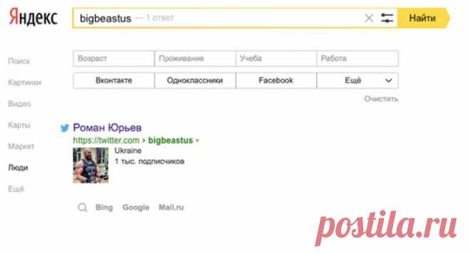 Как узнать о человеке ВСЁ при помощи интернета? 15 конкретных шагов