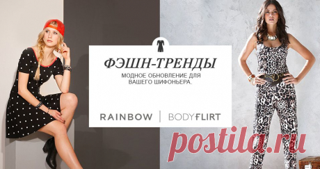 Большой выбор стильной одежды на www.bonprix.ru