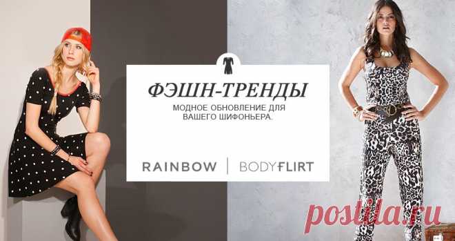Большой выбор стильной одежды на www.bonprix.ru