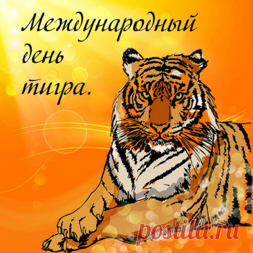 Хоть кошачьей ты породы,
Но мурлыкать не привык,
Окруженье твое слышит
Часто грозный Тигра рык.
