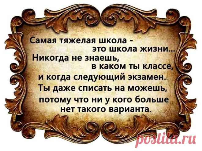 А жизнь моя... сложилась, как сложилась... И на другую я её не променяю... В ней, что должно было - случилось! А дальше...? Дальше... поживу - узнаю!!!