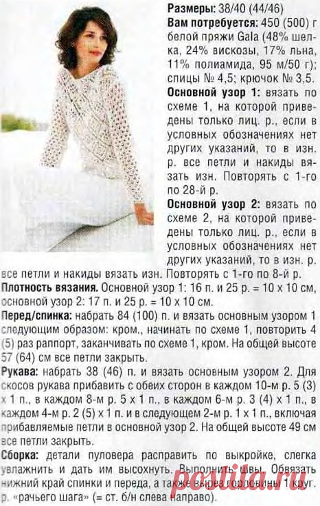 Вязание спицами - ажурный пуловер