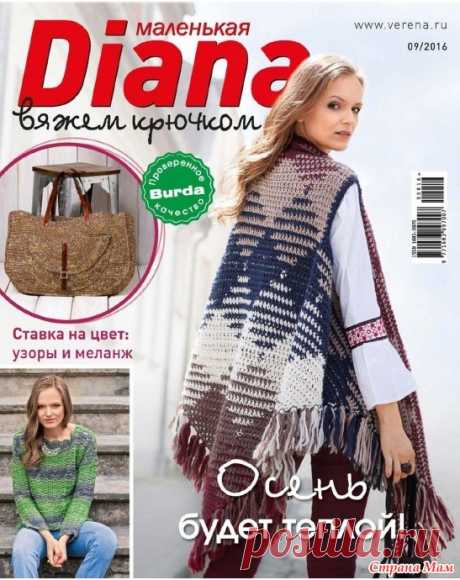 . Маленькая Диана 9/2016 - Все в ажуре... (вязание крючком) - Страна Мам