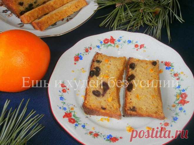 Новогодний кекс…с вареным апельсином: яркий и ароматный 😊
Новогодний кекс с вареным апельсином - потрясающе простой по составу и необыкновенно ароматный и вкусный. Апельсиновый кекс готовится без масла, с небольшим количеством сахара, при этом имеет прекрасные вкусовые качества. Это отличный рецепт новогодней выпечки