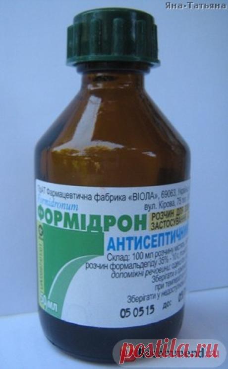 Антисептическое средство Формидрон - «Формидрон - это отличный дезодорант для обуви за копейки. Не только уничтожит неприятный запах пота в обуви, но и убьёт бактерии и грибки! Как правильно пользоваться и как я НЕ советую применять формидрон.» | Отзывы покупателей