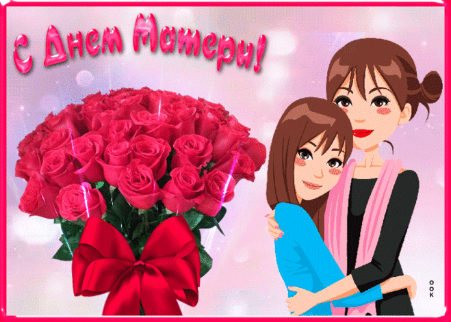 Мой человек любимый самый,
Тебя я крепко поздравляю!
Ты всех цветов достойна, мама,
Любви, тепла и обожанья!