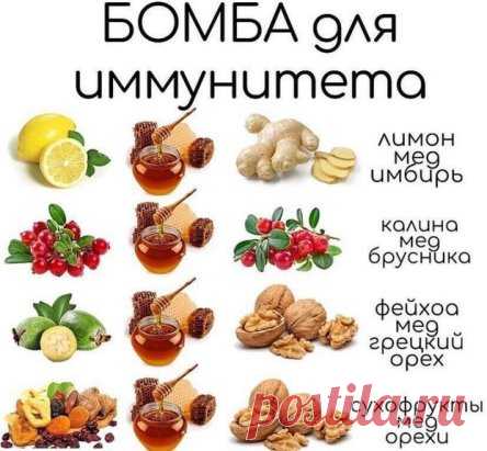Повышаем иммунитет зимой