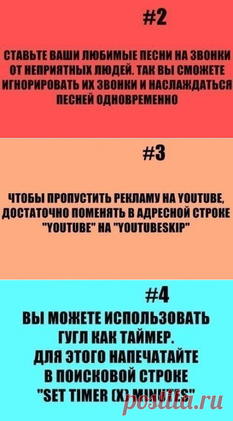 Полезные советы