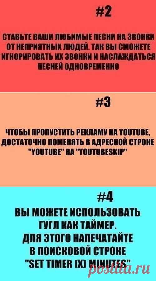 Полезные советы